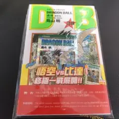 ドラゴンボール 香港 海外限定 1巻 カード付き 新装版ドラゴンボール香港限定版1巻〜15巻(全巻プレミアカード付