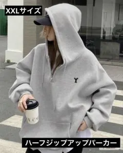 【ハーフジップアップパーカー】オーバーサイズ グレー XXLサイズ