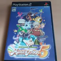 モンスターファーム5 サーカスキャラバン