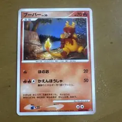 ブーバー 構築ハーフデッキ 守りのトリデプス DPBP#149 0873 - メルカリ