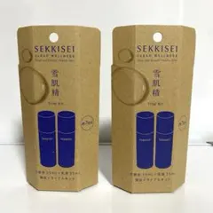 新品未開封　雪肌精 クリアウェルネス トライアルキット 2個セット
