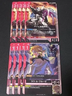 ガンダムカードゲーム　ラウ・ル・クルーゼ　4枚　ゲイツ（指揮官用）　4枚