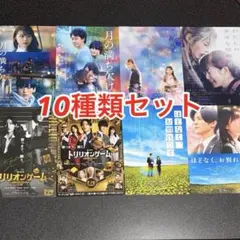 ほどなく、お別れです サカモトデイズ フライヤー 10種類 目黒蓮