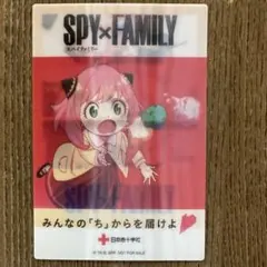 【非売品】SPY×FAMILY　スパイファミリー　カード　日本赤十字　献血
