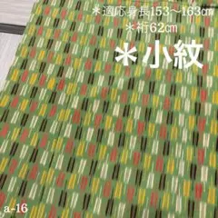 a-16 可愛いデザイン 小紋 正絹　広衿　袷　着物