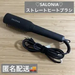 SALONIA ストレートヒートブラシ