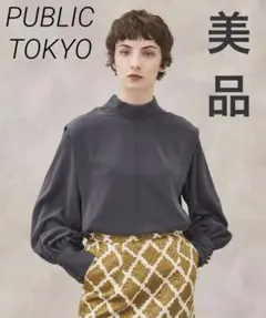 2026年最新】public tokyo ジレの人気アイテム - メルカリ