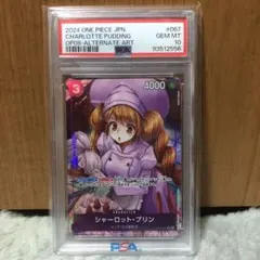 ワンピースカード Rパラレル　シャーロット・プリン　OP08-067 PSA10