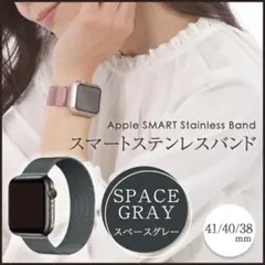 アップルウォッチバンド メタル スペースグレー 38 AppleWatchベルト