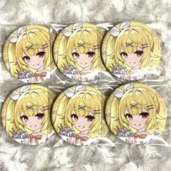 Sweet Floaties 缶バッジ 星川サラ セット