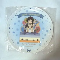 鬼滅の刃　冨岡義勇　誕生祭2024　メラミンプレート