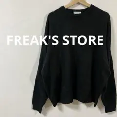 フリークスストア ニット