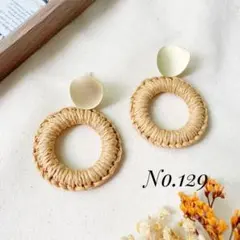 No.129 ウッドリングピアス