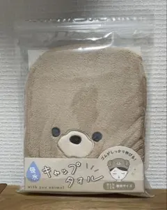 with you animal 吸水キャップタオル おとな・こども兼用のサムネイル