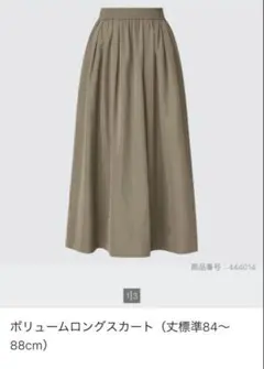 新品未使用 UNIQLO ボリュームロングスカート Mサイズ ブラウンのサムネイル