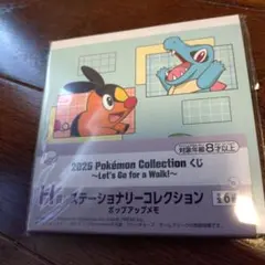 ポケモン 1番くじ H賞 ステーショナリーコレクション