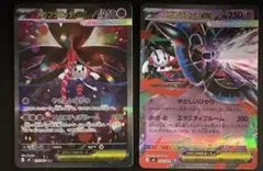 (超美品)メガフラエッテ EX SAR、セット