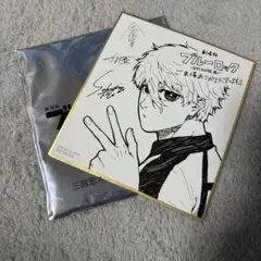 ブルーロック エピソード凪 映画特典 色紙 凪誠士郎
