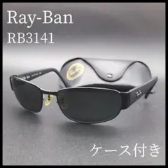 Ray-Ban】RB3151 ケース付 マイファーストレイバン - メルカリ