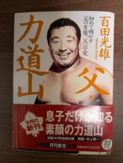 2026年最新】力道山 サインの人気アイテム - メルカリ