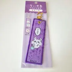 ちいかわ モモンガ フライトタグ