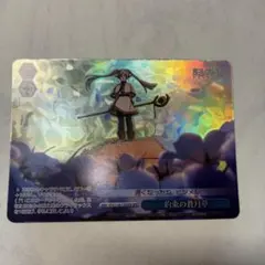 2026年最新】ヴァイスシュヴァルツ OFR 約束の蒼月草の人気アイテム