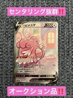2026年最新】ハピナスv saの人気アイテム - メルカリ