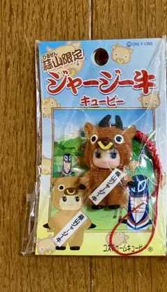 未開封　キューピーちゃん　蒜山高原限定　ジャージー牛キューピー　ご当地