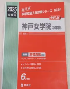 2026年最新】神戸女学院の人気アイテム - メルカリ
