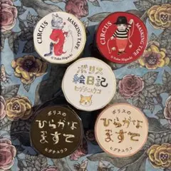 ヒグチユウコ CIRCUS展 マスキングテープ ボリス絵日記 ひらがなますて