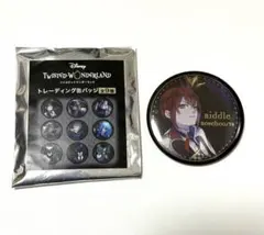 ツイステ　リドル　トレーディング缶バッジ　1点　　2020年
