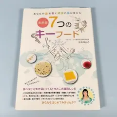 7つのキーフード　　　　　　　　　　　　　　　　　　　　　　　　　　　l304b