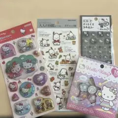 サンリオ　シール　4点セット　大人の図鑑　おはじき　タイルなど