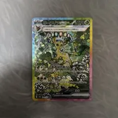 れ*す様 リーフィアex SAR SV8a テラスタルフェスex 200/187