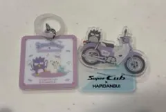 サンリオ はぴだんぶい SUPER CUB しろたんコラボチャーム & アクスタ