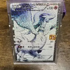 レシラム 25周年記念カード Amazon.co.jp: ポケモンカードゲーム s8a プロモカードパック 25th