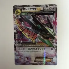 MレックウザEX RR XY 拡張パック「エメラルドブレイク」 キラ 062/…のサムネイル