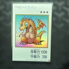 遊戯王OCG ベビードラゴン　マンガスタイル　カラー