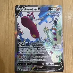 【美品】チャーレムV SR S7R 蒼空ストリーム 072/067 SA