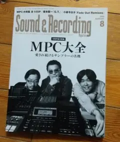 サウンド＆レコーディング・マガジン 2026年8月号