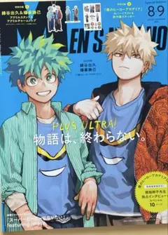 ヒロアカ メンズノンノ 本誌