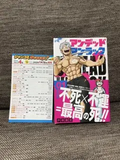 2026年最新】アンデッドアンラックの人気アイテム - メルカリ