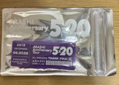 【新品未開封】嵐 アクリルプレート 紫5×20 会場限定　福岡