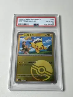 2026年最新】ポケモンカード psa10 まとめ売りの人気アイテム - メルカリ