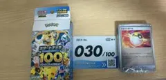 ポケモンカード スタートデッキ 100 30番