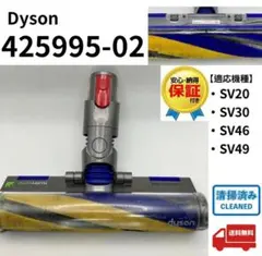 純正Dyson Fluffy OpticクリーナーヘッドV12・デジタルスリム用 - メルカリ