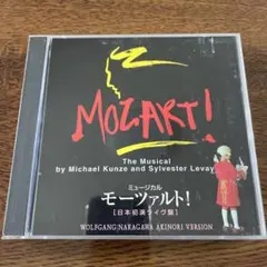 2026年最新】中川 モーツァルト cdの人気アイテム - メルカリ