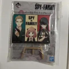 SPY×FAMILY ミニプレート スタンド付き