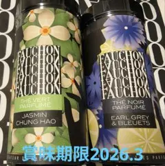 残り1【高島屋】フォション 紅茶 FAUCHON 2缶セット