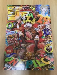 週刊少年ジャンプ 33号 ONE PIECE 付録カード付 - メルカリ